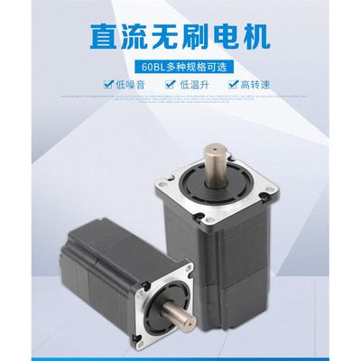 厂家60BLDC2360直无刷电机能家居 智4纺织机械配套2V低噪音高转流