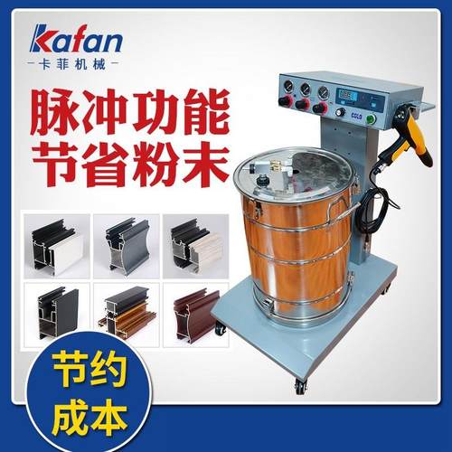 厂家直供五-610金粉末静电喷动粉涂机 手五金喷塑粉设备 金属喷喷