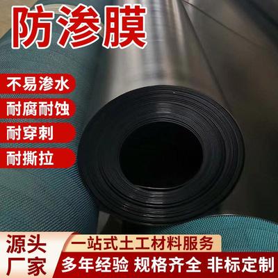 防渗化透场GOQ黑色土工膜水池聚乙烯防水复合粪池垃圾鱼蓄塘土工