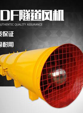 SFDF变隧道风机SDF三速隧道风机频FBD矿风机B20181123C用DZ防爆风