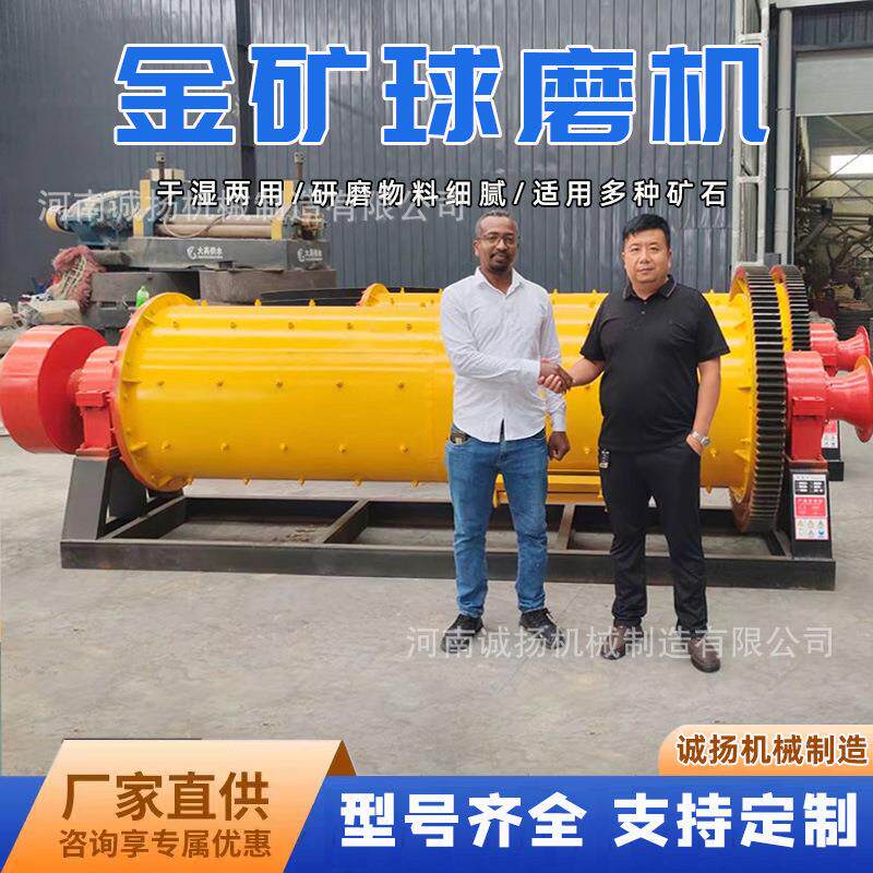大小型选矿陶瓷有金属滚球磨色KWE机金矿研机 岩金筒矿磨矿机 诚