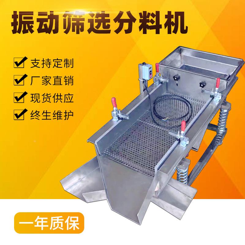 厂定 制振动 筛选分料 五家金筛料机机振动分选筛 塑料/颗粒分料