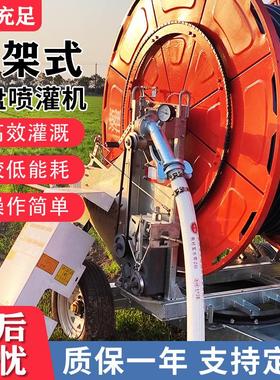 灌全自动卷喷盘灌机单喷嘴小型行架浇地机农作物农RLR用动力充沛