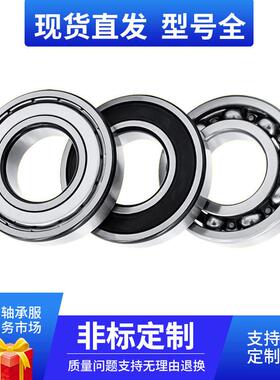 沟球轴承6306 636311 2RZ07 6083 6309深 R6310 6311-2S精密电机