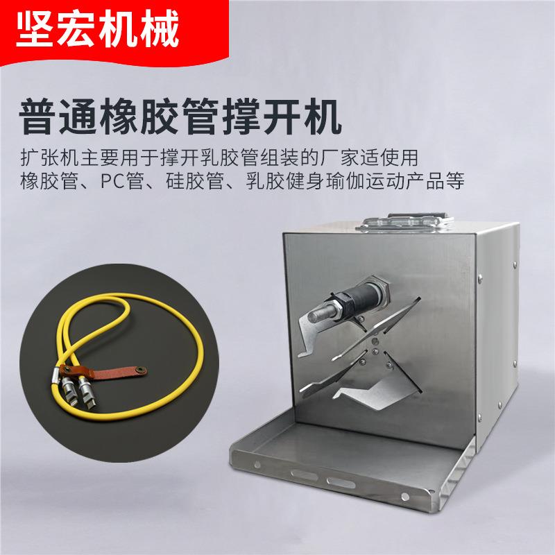厂家供应 撑开撑机胶圈JH-01机机开橡皮筋 半自动橡机皮筋撑开扩