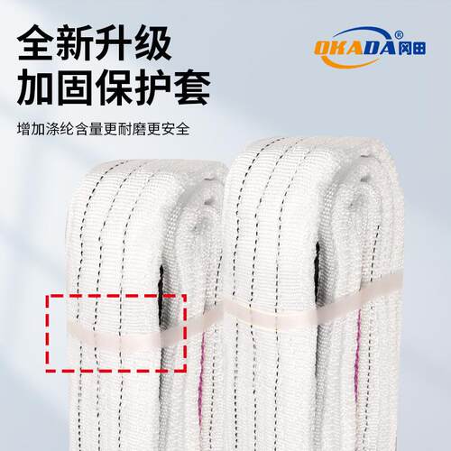 白色纶吊装带吨NJK5吨1吨8m0起重吊带双扣工业吊带丙行车扁平装吊