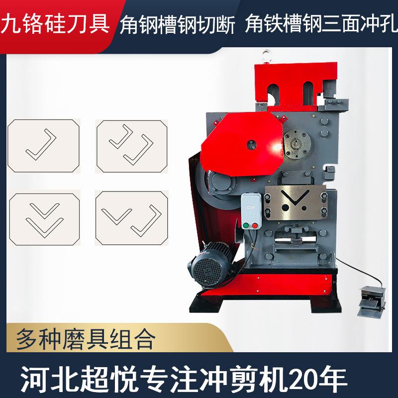 多能冲剪机Q3A4-10B型超悦角槽钢钢冲孔剪QA34-10B切机联合冲功剪