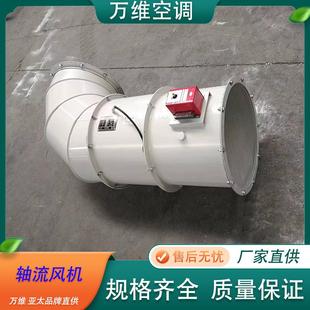 爆防T35璃钢轴流风机腐工厂车库厂家德州玻直供B防FT35轴流式