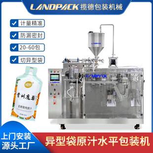 果汁液包装 袋装 水机 体益生全元 自动平给袋式 酵素果冻灌装 694机