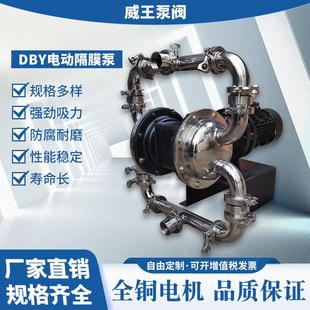 化工泵耐腐耐蚀强酸碱隔膜 40PVD 全氟957动隔膜泵 氟塑料D电BYF