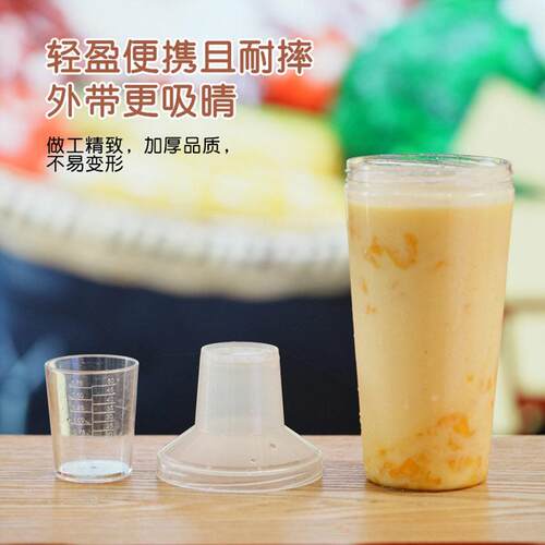 网红一杯KBV次性摇摇杯雪克杯外卖奶茶et果茶汁柠檬加厚p饮料杯子