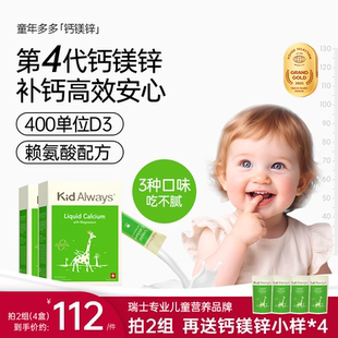 【2盒装】童年多多钙镁锌儿童补钙婴幼儿成长赖氨酸婴儿液体钙