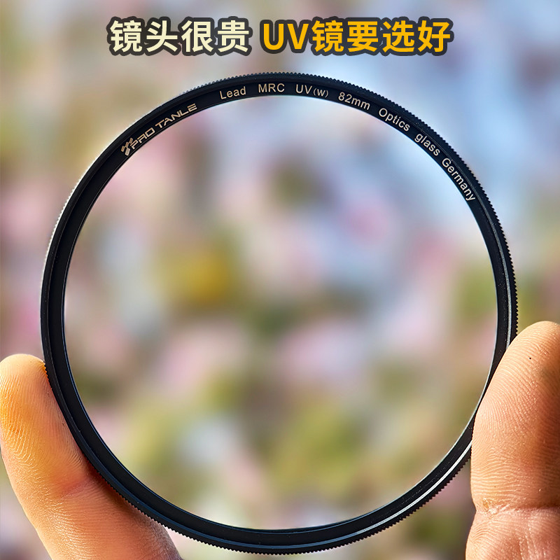 天利mrc uv镜金线适合佳能尼康索尼相机镜头67mm7782 150送滤镜包