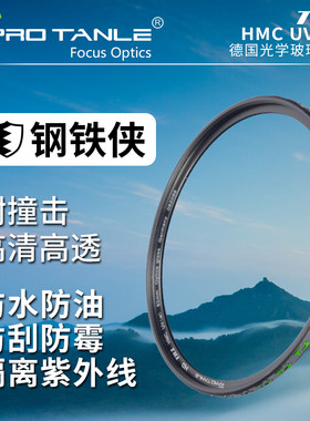 天利TR1钢铁侠HMCUV镜防刮防霉