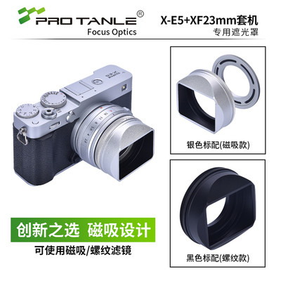 富士XE5专用遮光罩金属镜头盖