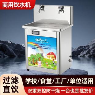 商用饮水机器18L开水器办公室直饮水机不锈钢热水机电热净水设备