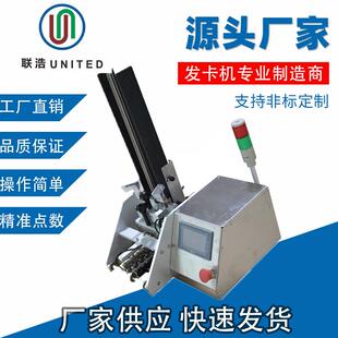全自动点数发卡机高速纸张点数机说明书红包纸制品计数机配页