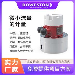 响应灵敏椭圆齿轮流量计不锈钢自动校准系统低噪音操