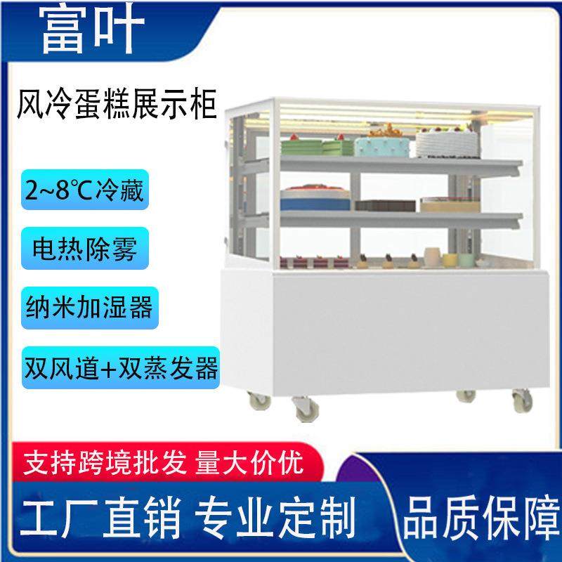蛋糕展示柜商用甜品熟食面包三明治菜品冷藏柜台式风冷保鲜柜,清洗/食品/商业设备,其他食品加工设备,淘宝优惠券,粉丝福利购,淘宝优惠卷