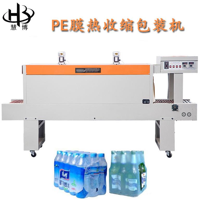 BS5038全自动PE膜热收缩包装机矿泉水玻璃水热收缩膜机塑封机