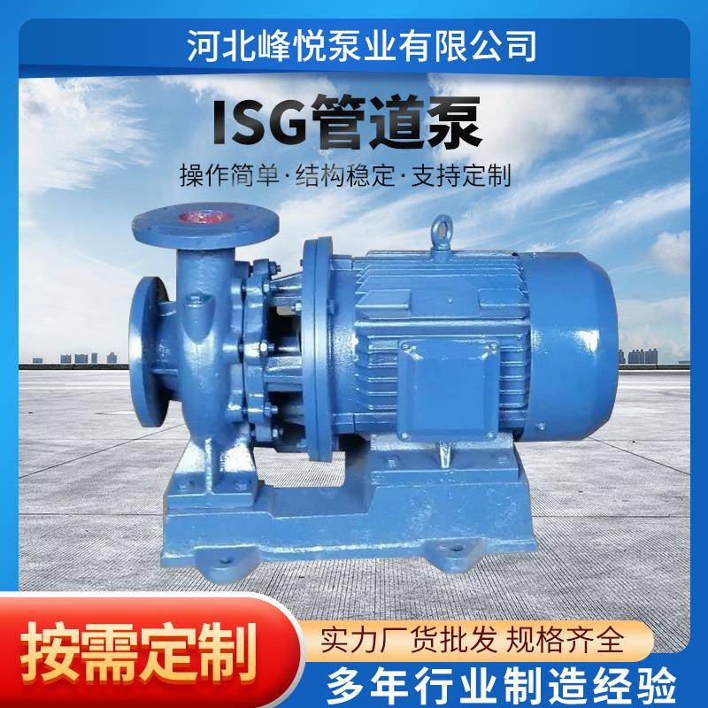 ISG/ISW100-160立卧式管道泵锅炉冷热水给水循环泵单级离心增压泵