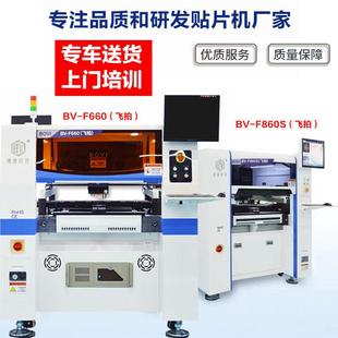 自动贴片机国产贴片机高速SMT贴片机非标贴片机厂家定制 立式