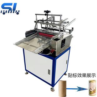 全自动包装纸罐热熔贴标机烟花礼花纸筒纸管裱纸机源头厂家智能