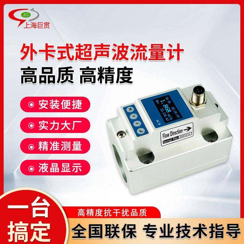 外卡式超声波流量计卡钳捆绑卡扣外夹式小口径酒精纯水流量能量计,工业油品/胶粘/化学/实验室用品,其他实验室设备,淘宝优惠券,粉丝福利购,淘宝优惠卷