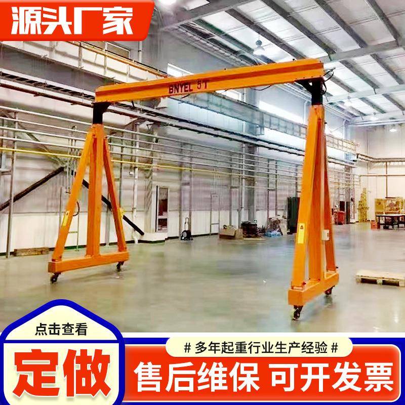 龙门架起重机万向轮移动电动龙门架2吨吨5吨小型起重龙门架