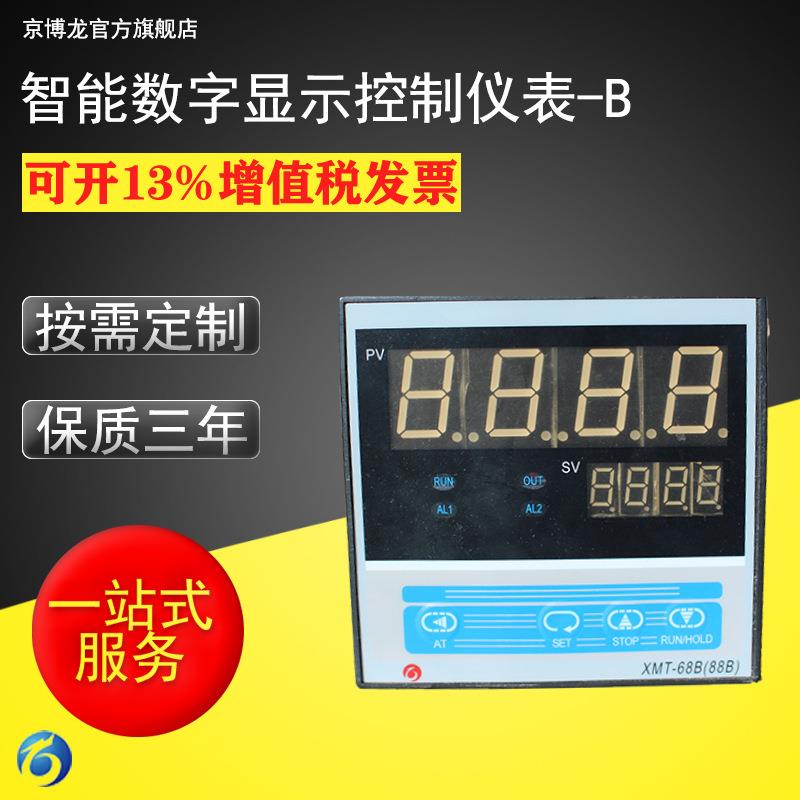 供应智能数字显示控制仪表pid智能仪表工业用智能电子调节器