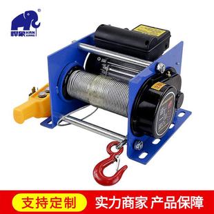 修小吊机220v德式 定制小型电动卷扬机提升机1t家用建筑装 卷扬机