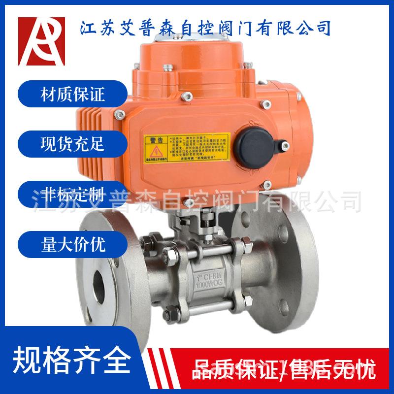 Q941F-16P防爆型电动三片式法兰球阀不锈钢蒸汽气体防爆球阀