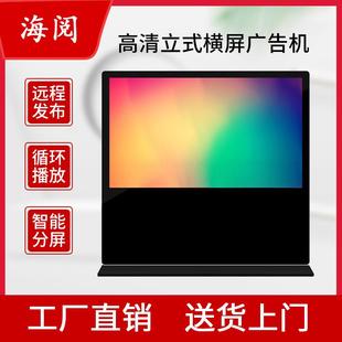 廣告機(jī)橫屏雙屏液晶落地觸摸屏查詢一體機(jī) 55寸65寸75寸86寸立式