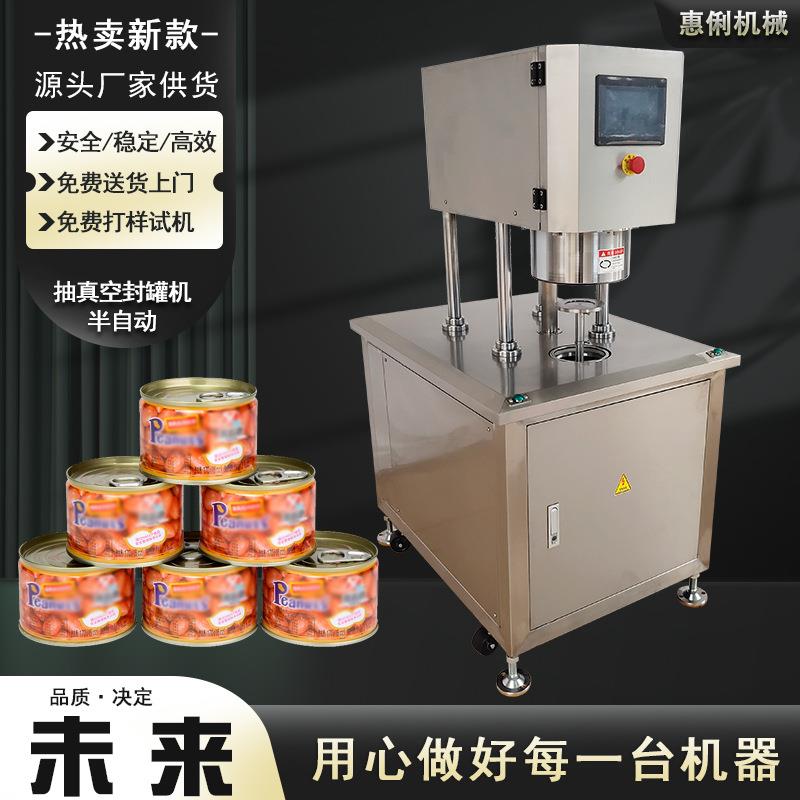 猪肉罐头抽真空充氮保鲜封口机马口铁罐封口机半自动抽真空封罐机