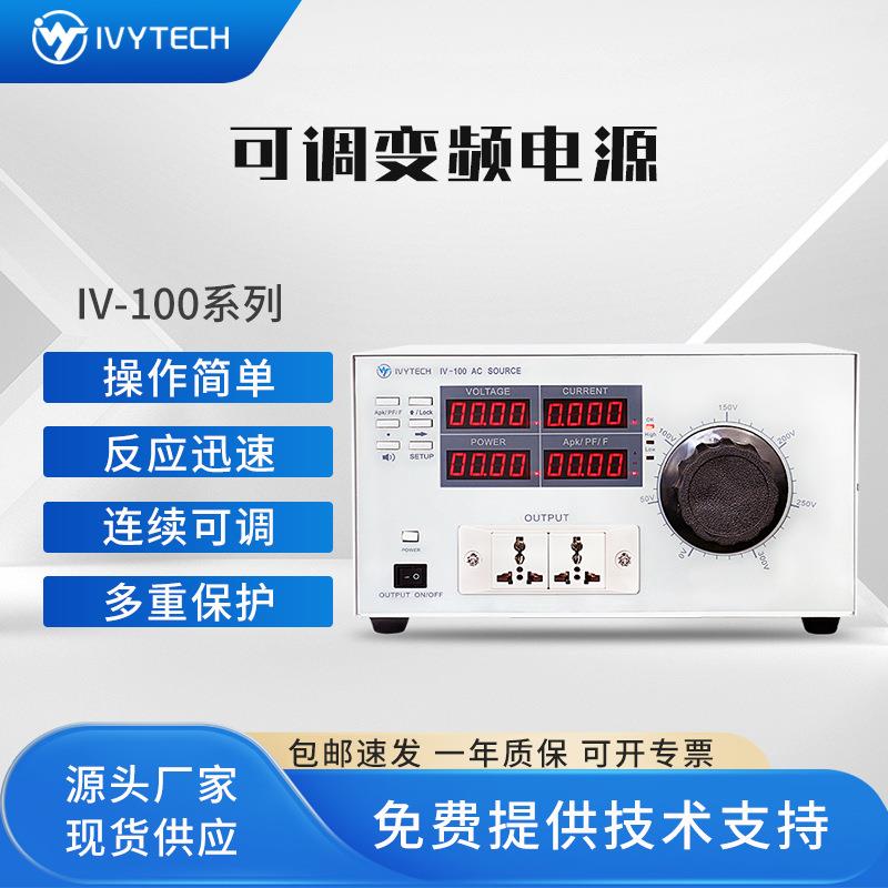 IV-100可调式交流电源1KW/2KW/1KW多功能数显调压器便携