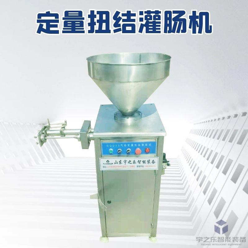 小型全自动香肠灌肠机全自动红肠灌肠设备扭结灌肠机