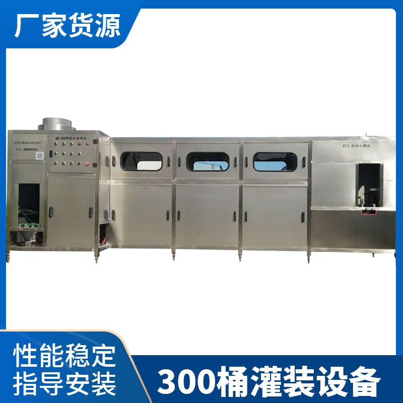 水厂全自动灌装机械大桶水生产设备QGF-300桶每小时