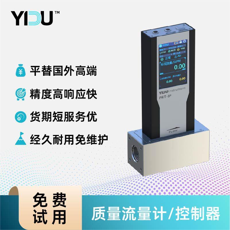 便携式长续航环保大气校准标准表质量流量计PIPG-P100