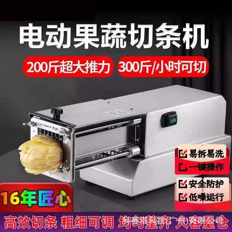 电动土豆切条机商用芋头切条红薯切条黄瓜切条全自动萝卜推条机,清洗/食品/商业设备,其他食品加工设备,淘宝优惠券,粉丝福利购,淘宝优惠卷