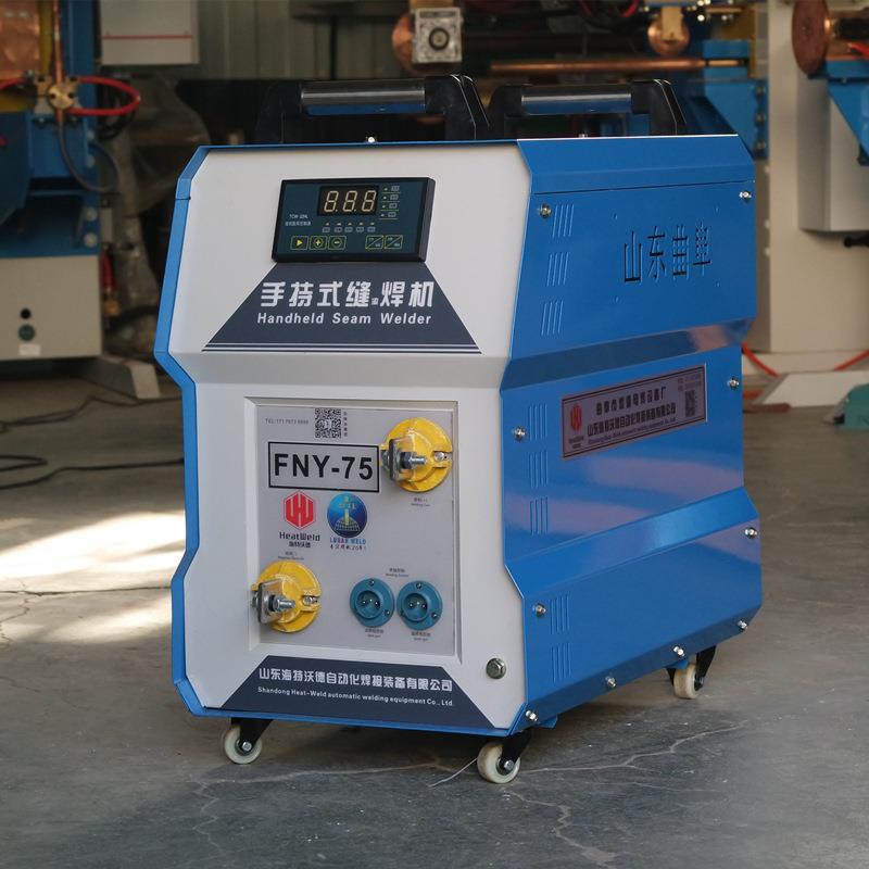 供应多功能手持式滚焊机FNY-75汽车排气管不锈钢隔热罩380V交流