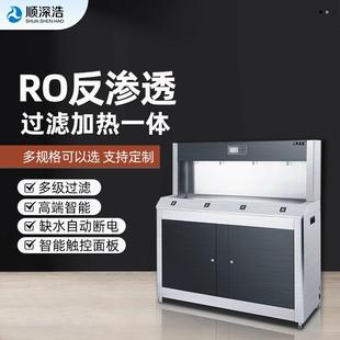 智能节能饮水机医院学校工厂冰冷温热一体直饮机反渗透开水净水器