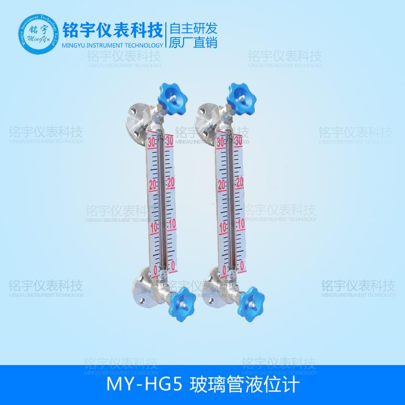 玻璃管式液位计PN1.6MPa液位计碳钢、不锈钢
