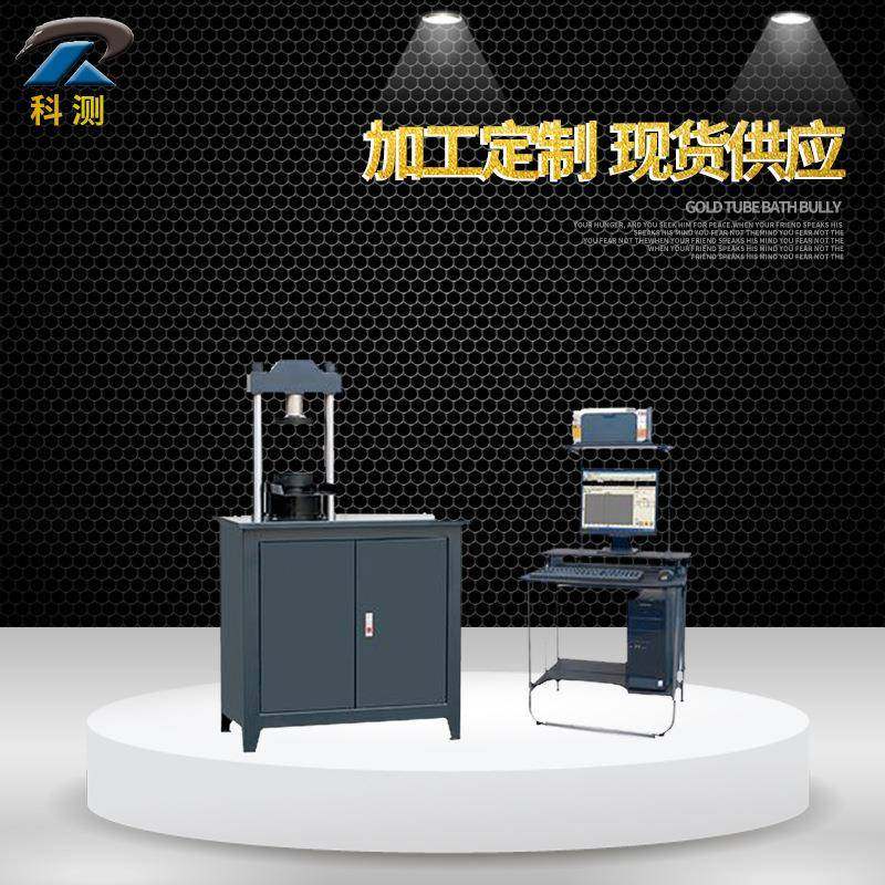 液压压力试验机恒应力压力试验机球团压力试验机压力试验机,工业油品/胶粘/化学/实验室用品,其他实验室设备,淘宝优惠券,粉丝福利购,淘宝优惠卷