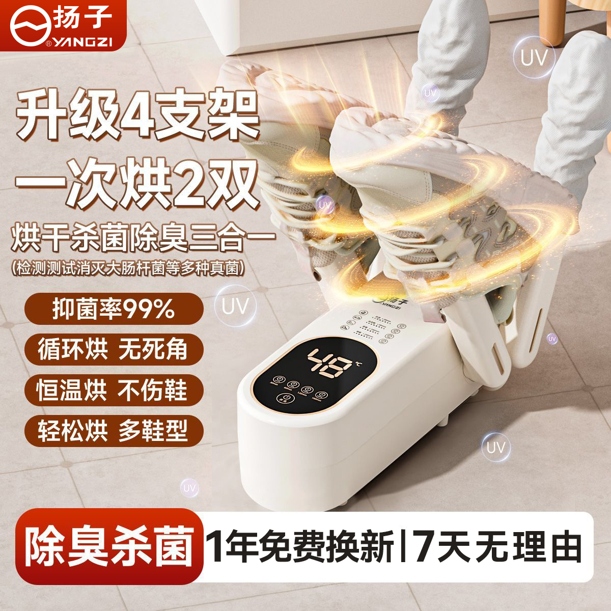 扬子新款烘鞋器官方正品四臂速干