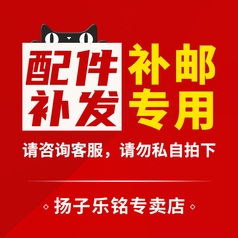 扬子破壁机009C专用配件图片