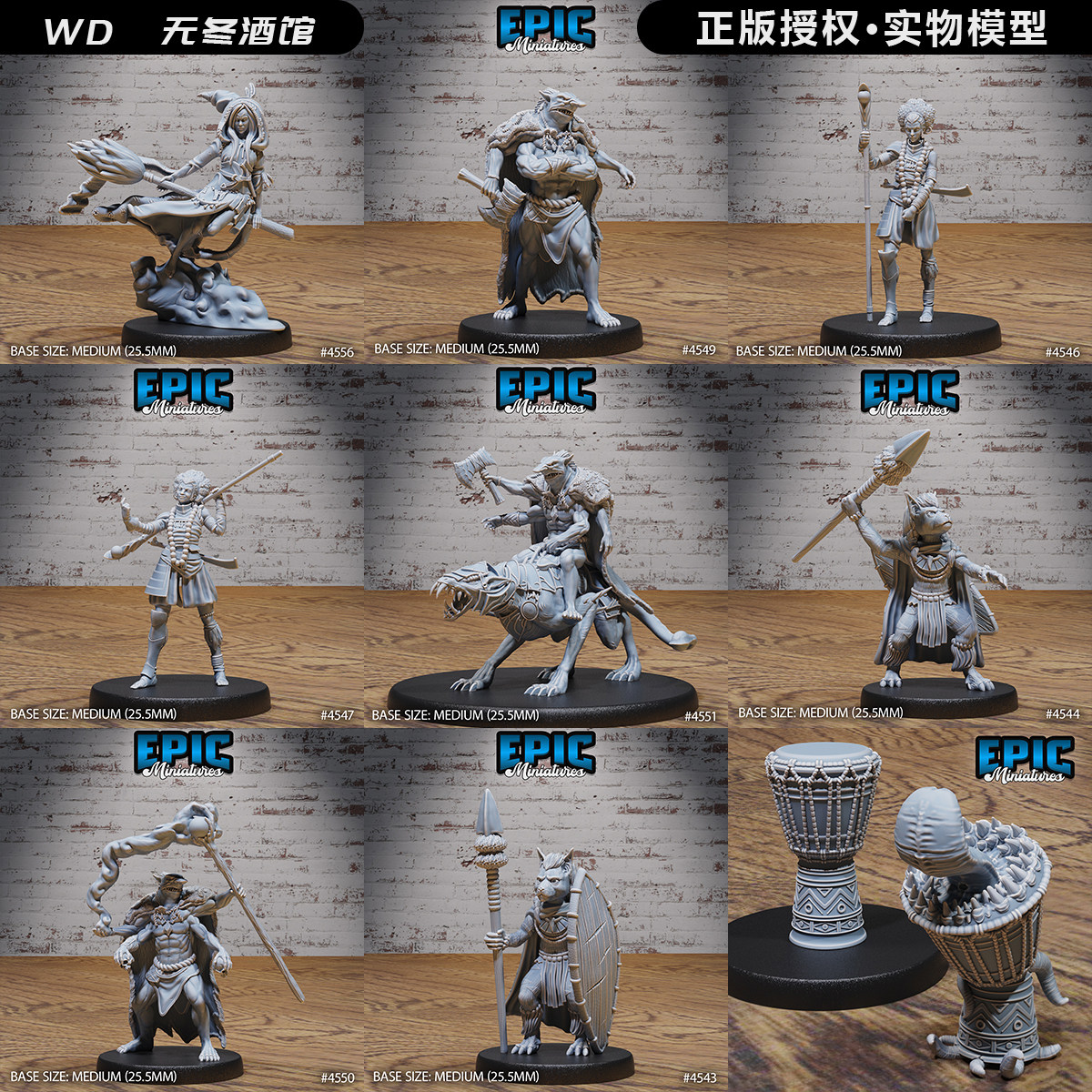 【游猎之旅】兽化人 部落战士 草原巨魔 龙与地下城 DND棋子模型