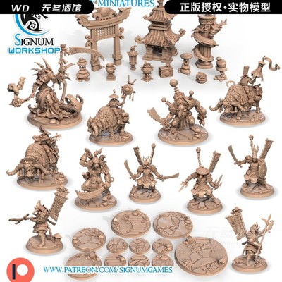 【氏族武士】人类 豺狼人 武士 骑手 兽人 DND跑团桌游棋子模型