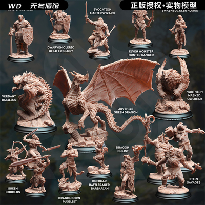 【翠绿冒险】圣武士 牧师 变异乌鸦脑魔 歌利亚德鲁伊DND棋子模型