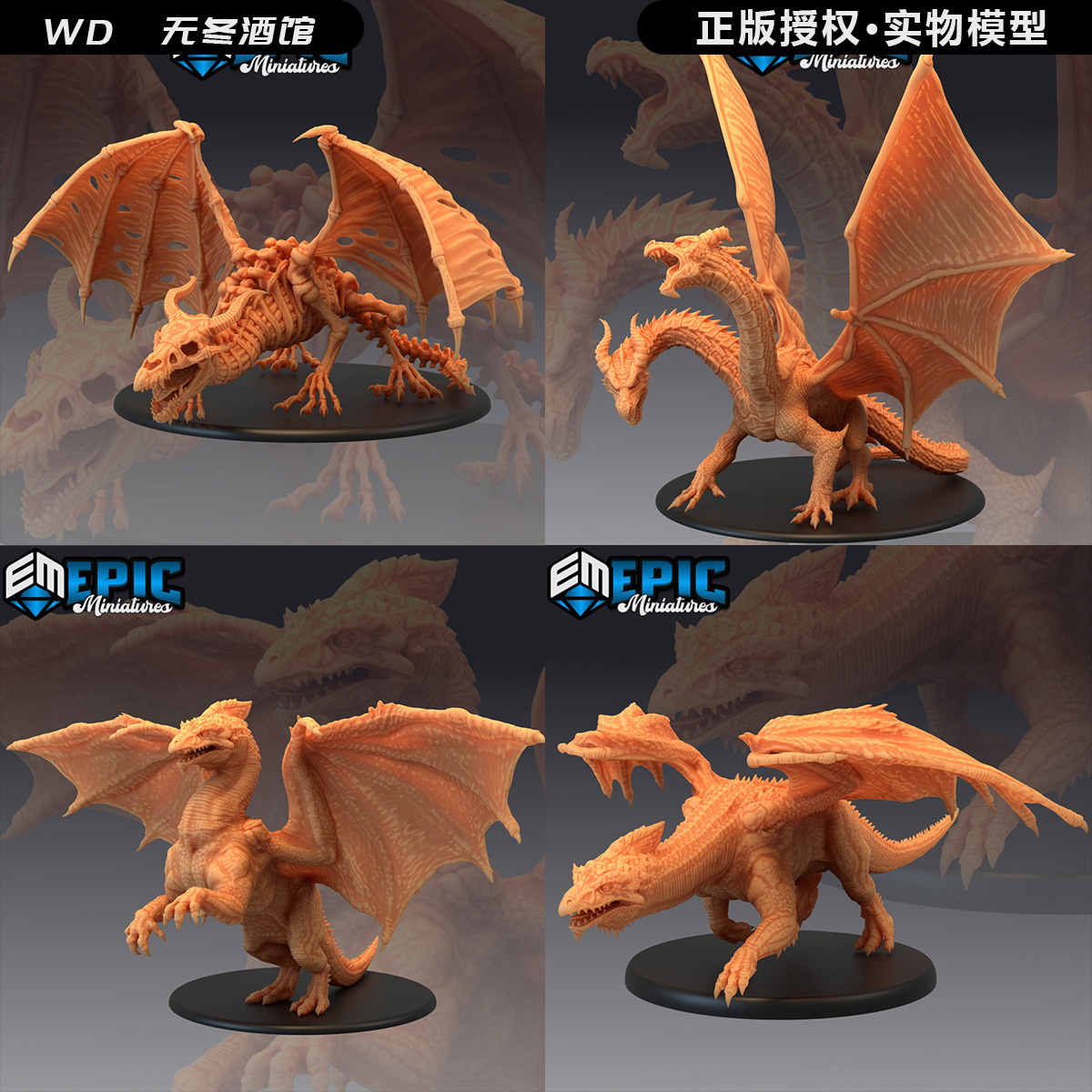 【龙类】巫妖龙 双头龙 远古白龙幼龙 龙与地下城DND跑团棋子模型