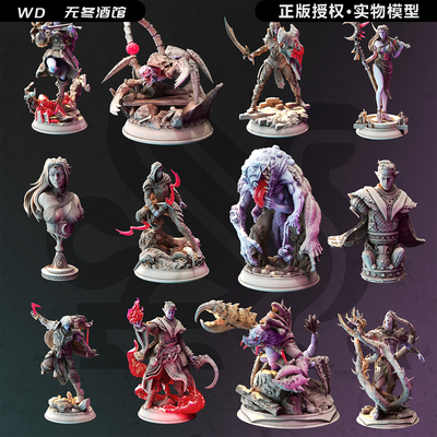 【地下世界】卓尔精灵 幽暗地域 怪物 龙与地下城DND跑团棋子模型
